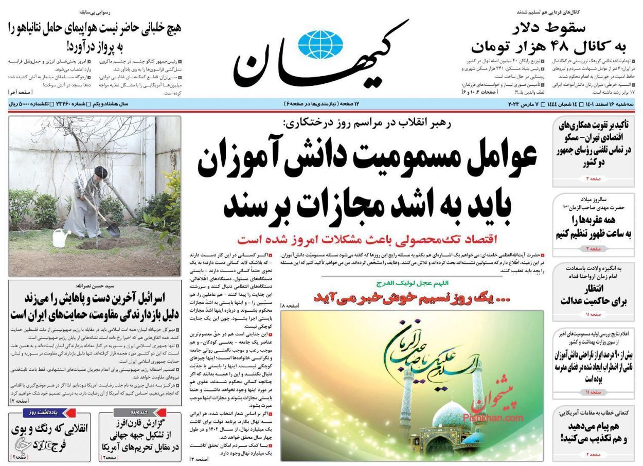 روزنامه ها