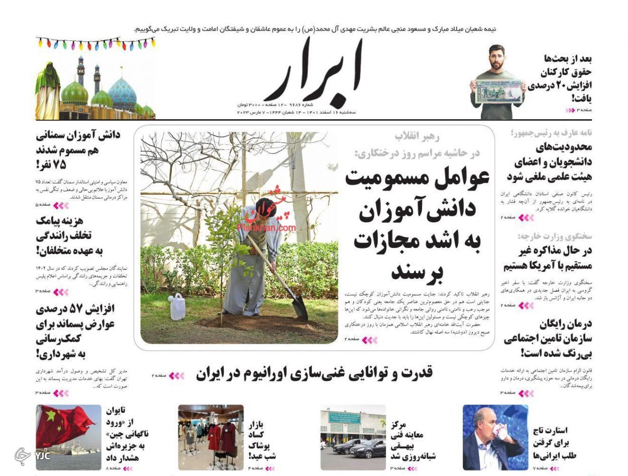 روزنامه ها