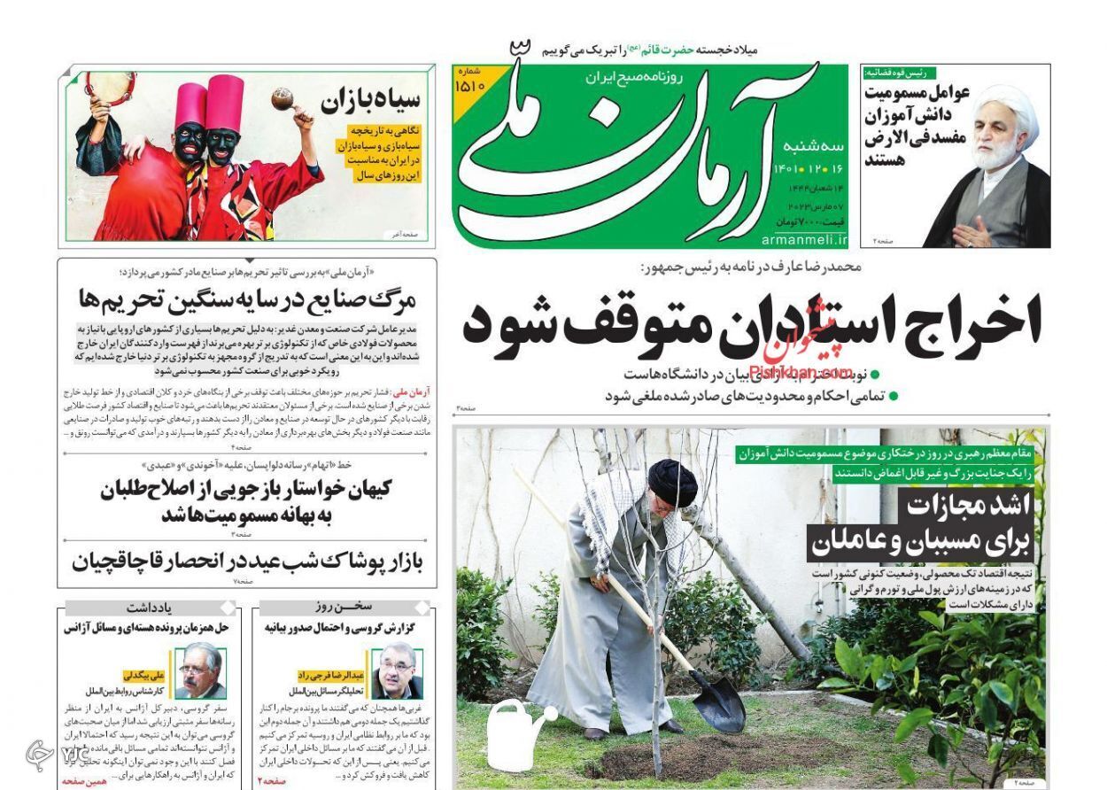 روزنامه ها