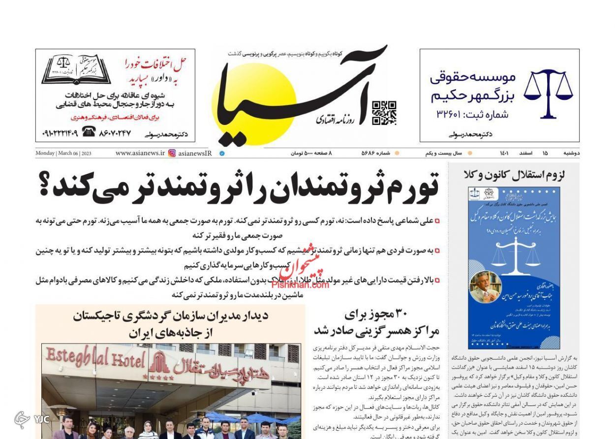 روزنامه ها