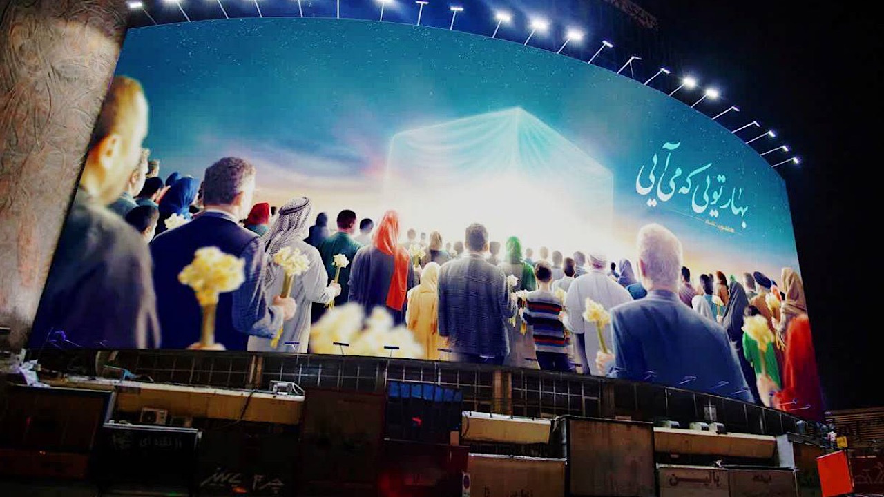 دیوارنگاره بهار تویی که می‌آیی در میدان ولیعصر(عج) رونمایی شد