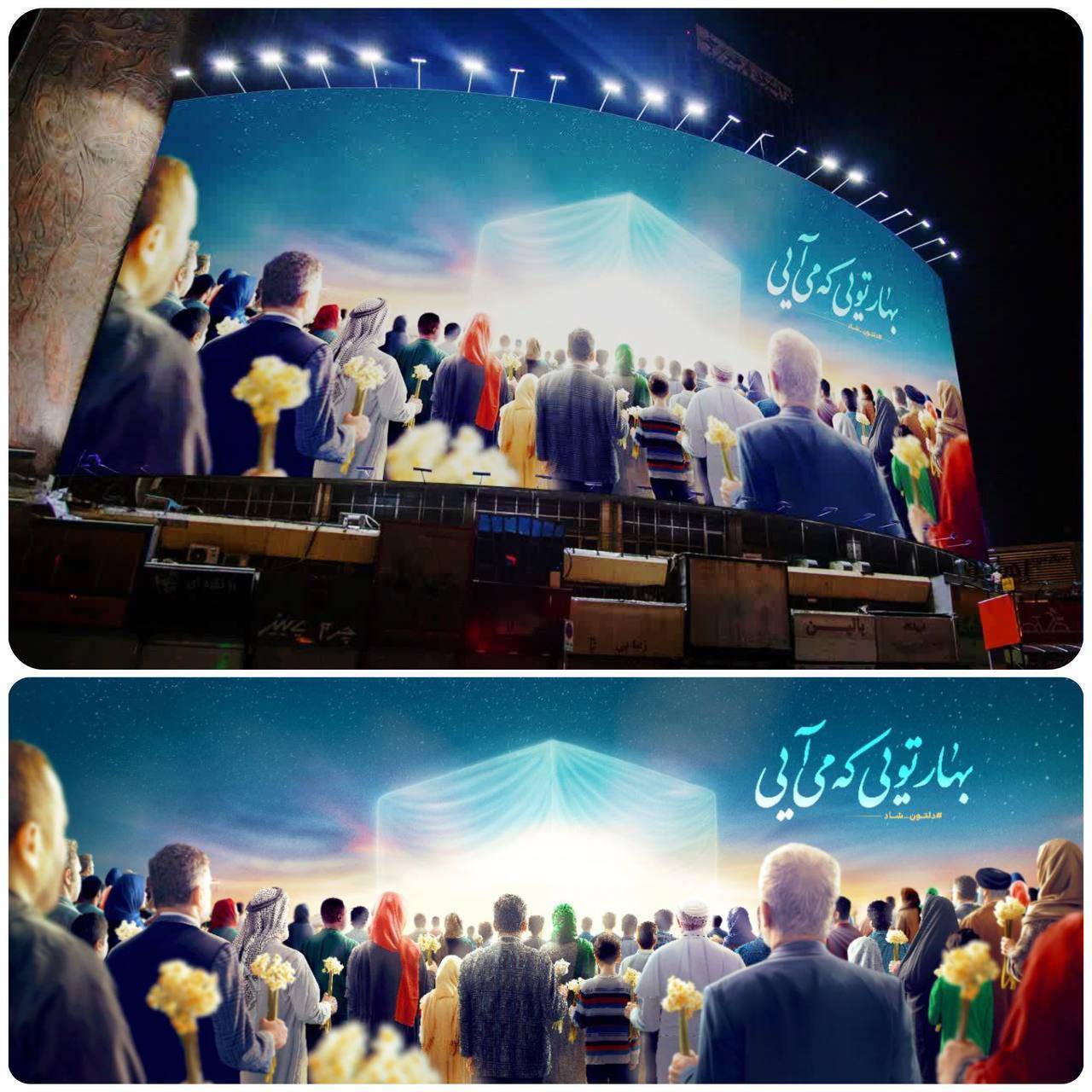 نیمه شعبان