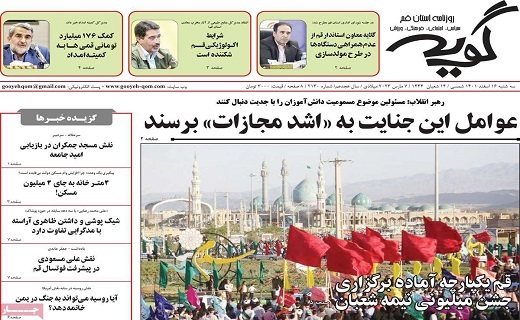 روزنامه گویه روزنامه گویه