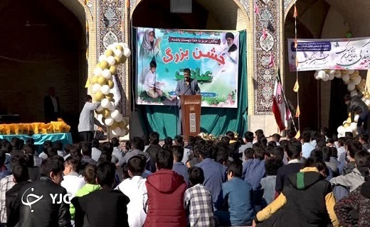 آغاز سال عبادی بیش از هزار دانش آموز بافقی+تصویر