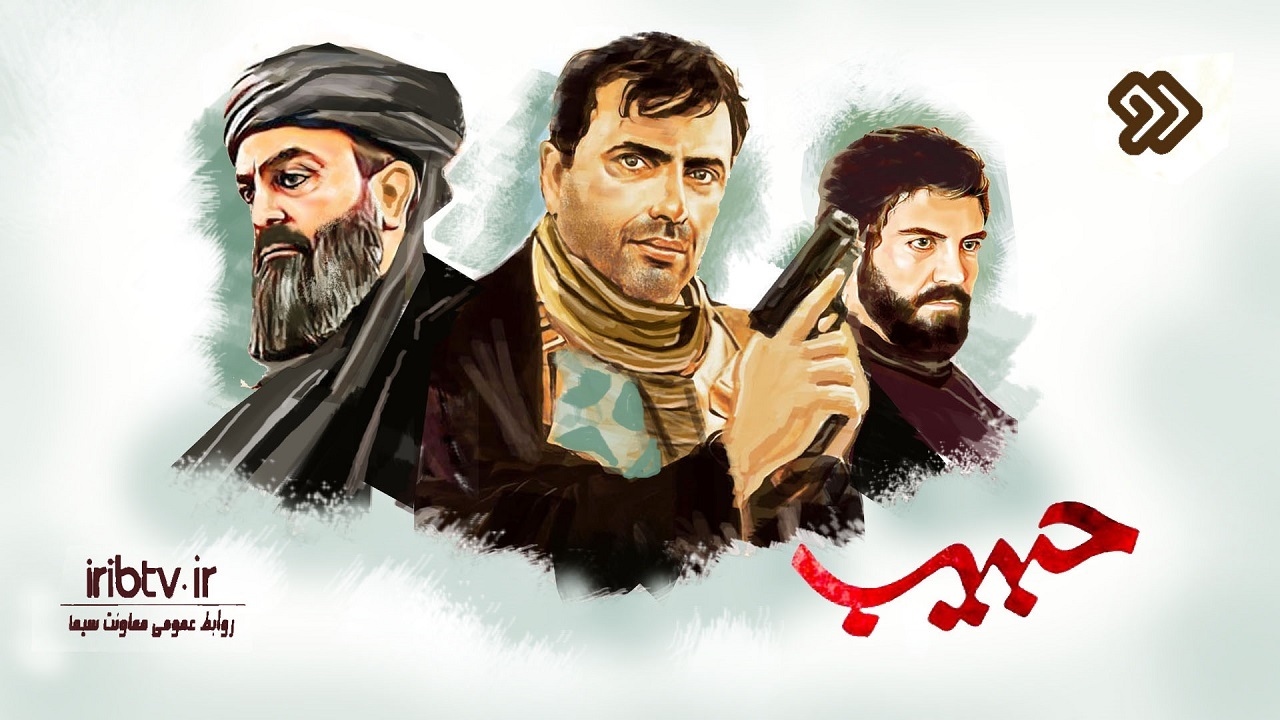 «حبیب» ماجرایی در دلِ داعش