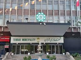 ماجرای اختلاس در سازمان میادین شهرداری تهران در دوره قبل
