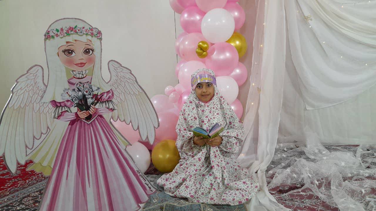 از