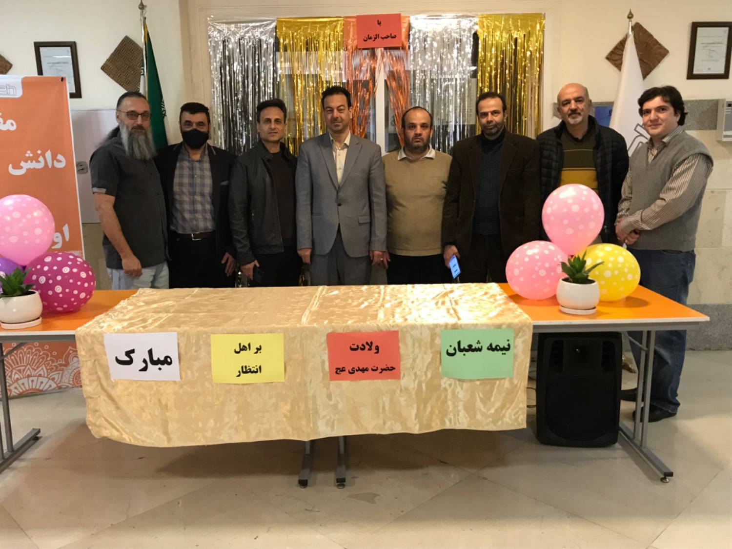 از