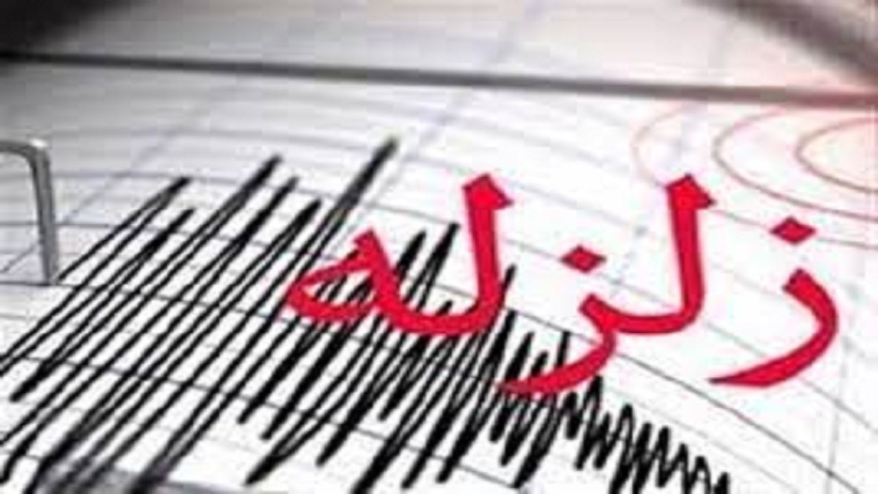 وقوع سه زمین لرزه از بامداد امروز تاکنون در لیکک