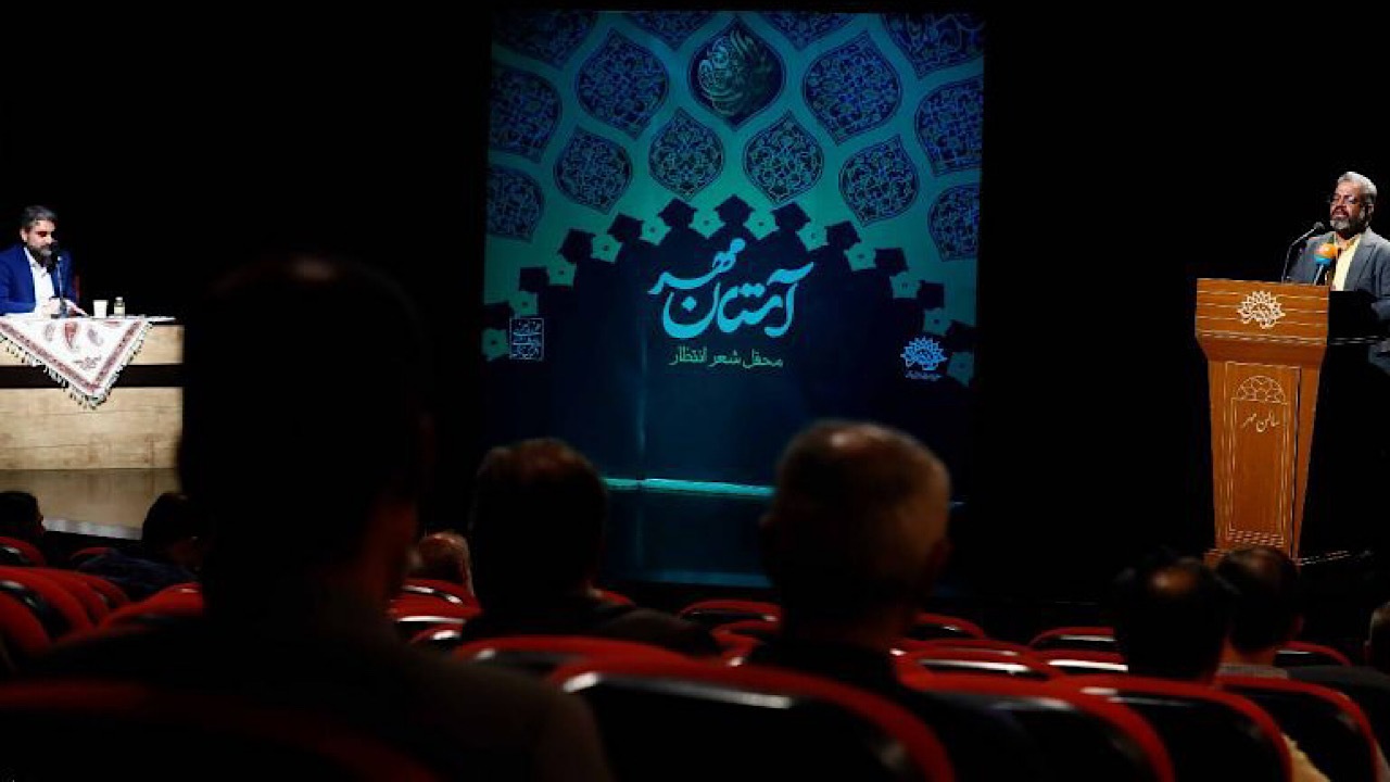 شاعران شعر انتظار خواندند