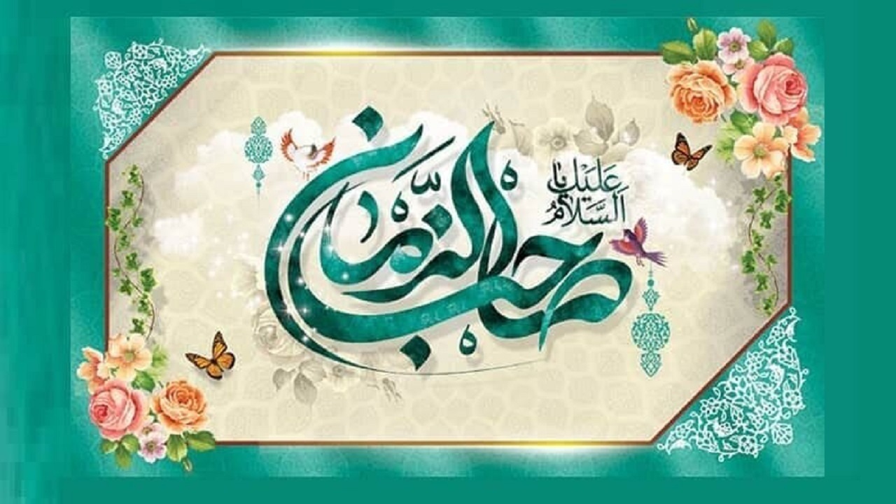 گلچین مولودی نیمه شعبان+دانلود