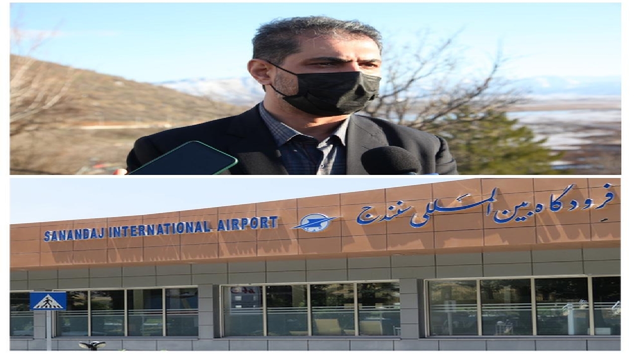 برای برقراری پرواز های فرودگاه سنندج زیر بار رانت نخواهیم رفت/ تجهیزات به روز هندلینگ فراهم شده است