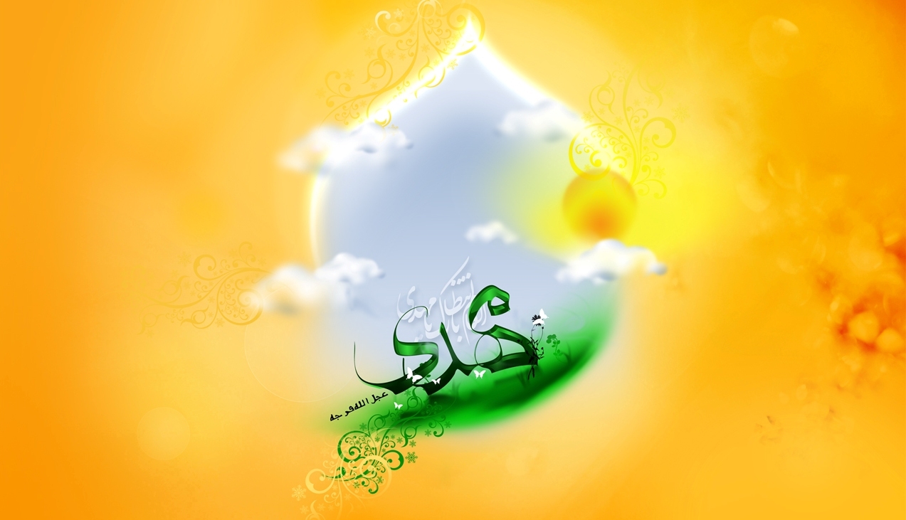 ولادت با سعادت و ظهور امام زمان (عج)؛ عید واقعی شیعیان
