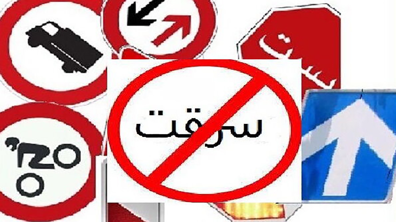 خودروی سرقتی از تهران در بم متوقف شد