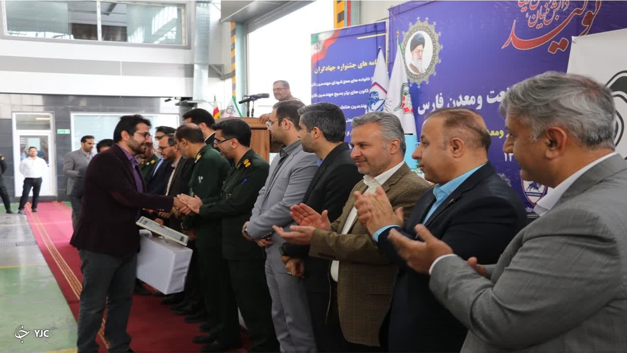 برترین‌های جشنواره جهادگران صنعت و معدن فارس تجلیل شدند/ احیای ۱۱۰ واحد کوچک صنعتی راکد و نیمه راکد