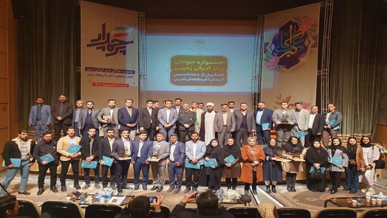 معرفی منتخبین جشنواره جوانان برتر ایران زمین