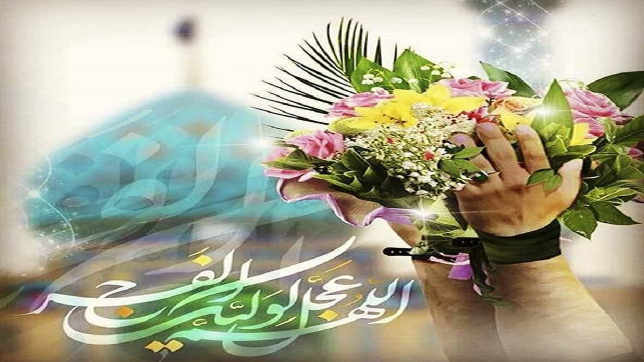 چهارمحال و بختیاری شادمان از میلاد مهدی موعود (عج)