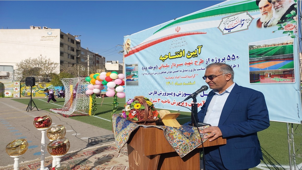 بهره برداری از ۲۶ طرح ورزشی در استان فارس