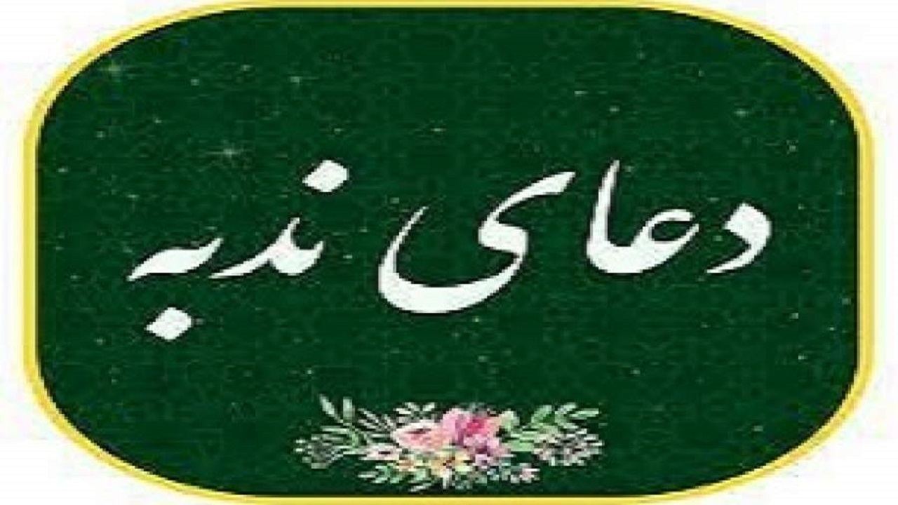 آبادانی ها ندبه خوانی کردند
