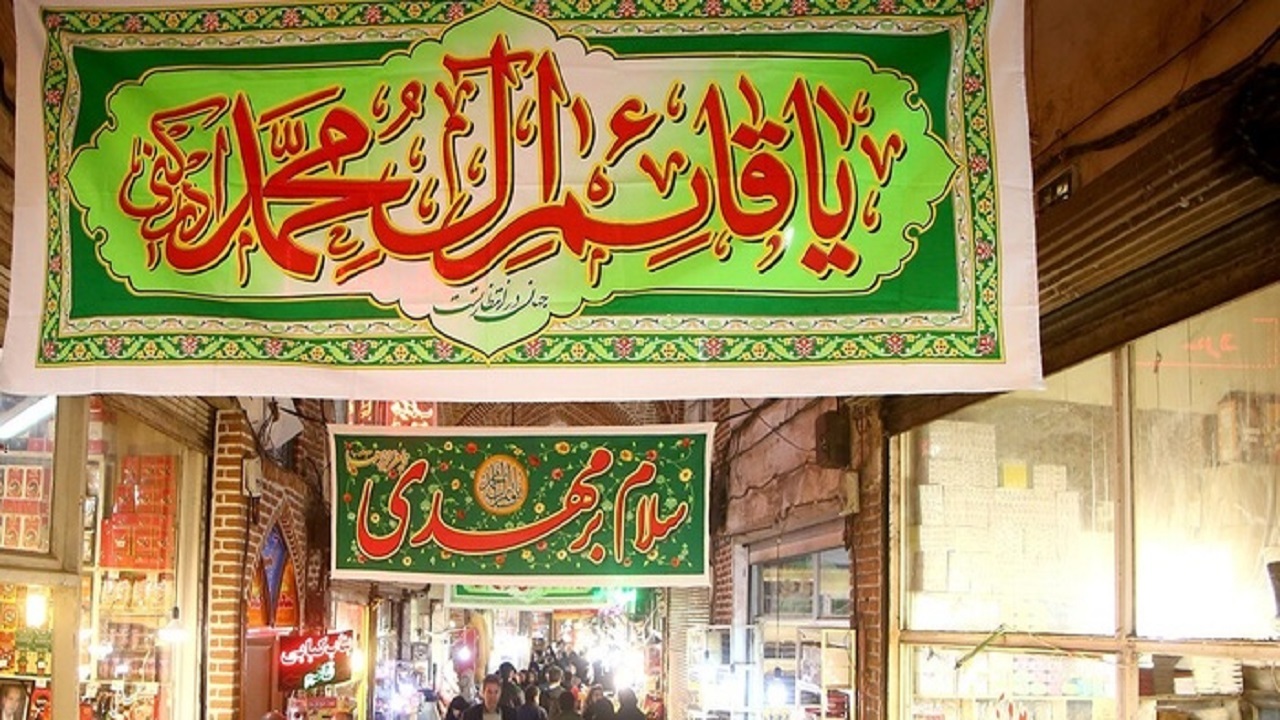 آذربایجان شرقی شادمان از ولادت حجت بن الحسن (عج)