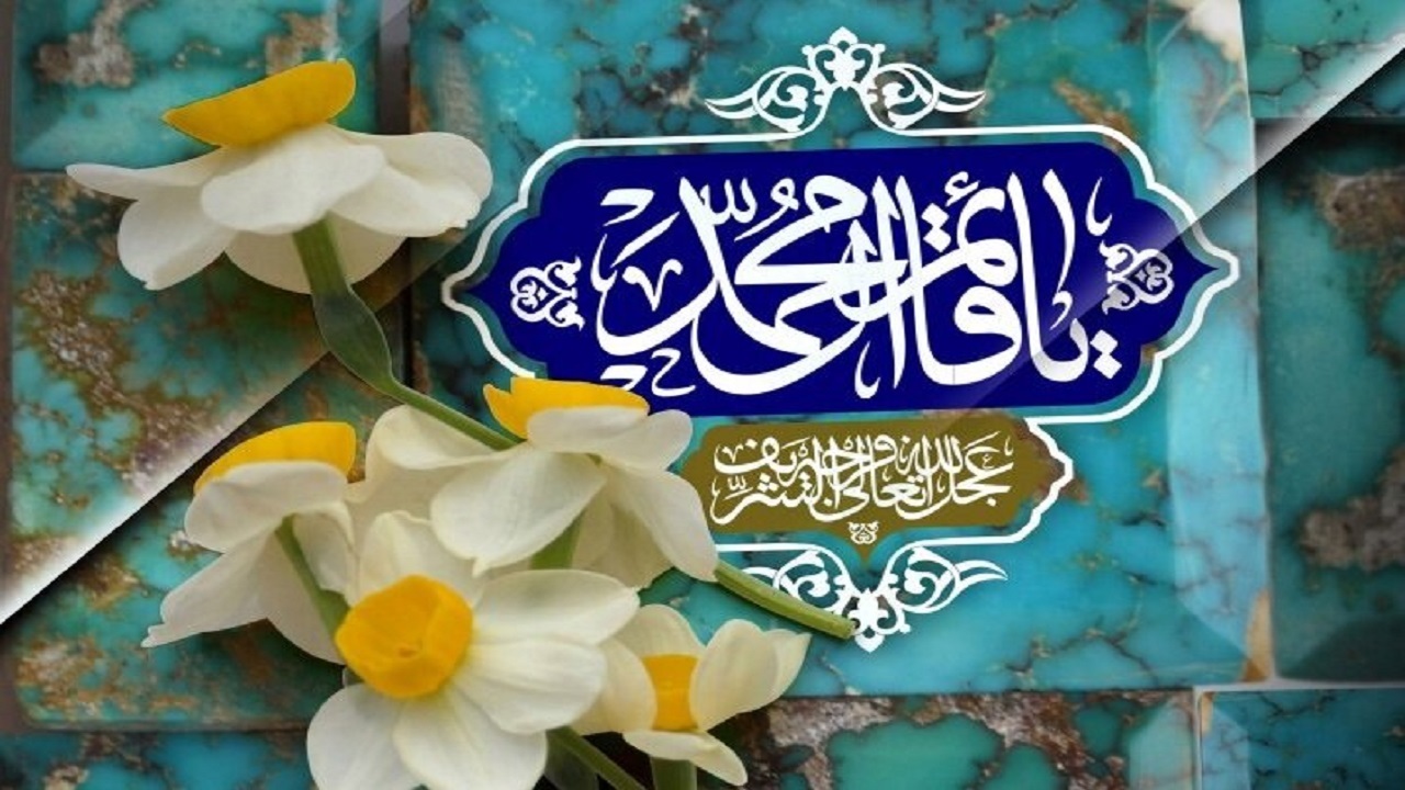 چرا تولد امام زمان مخفیانه بود؟