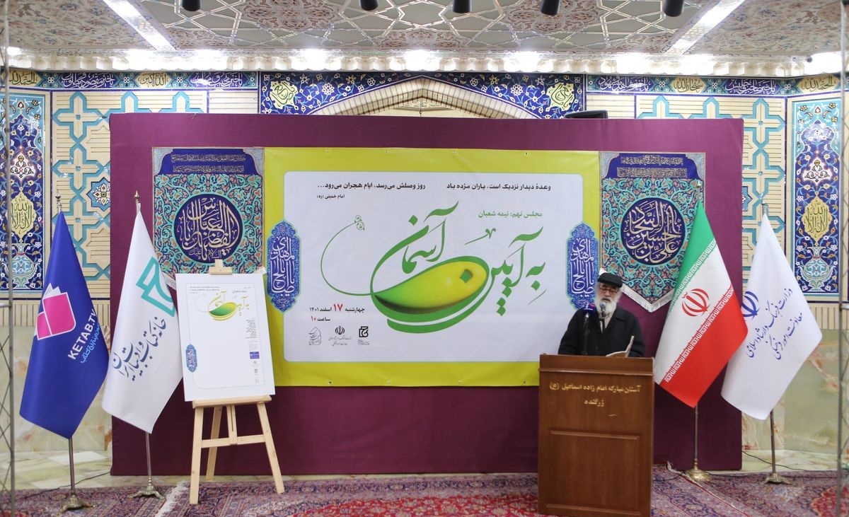 ای بهارانه&zwnj;ترین فصل خداوند! بیا