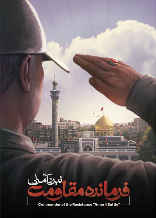 فرمانده