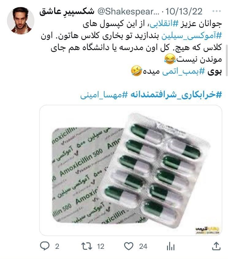 خرابکاری