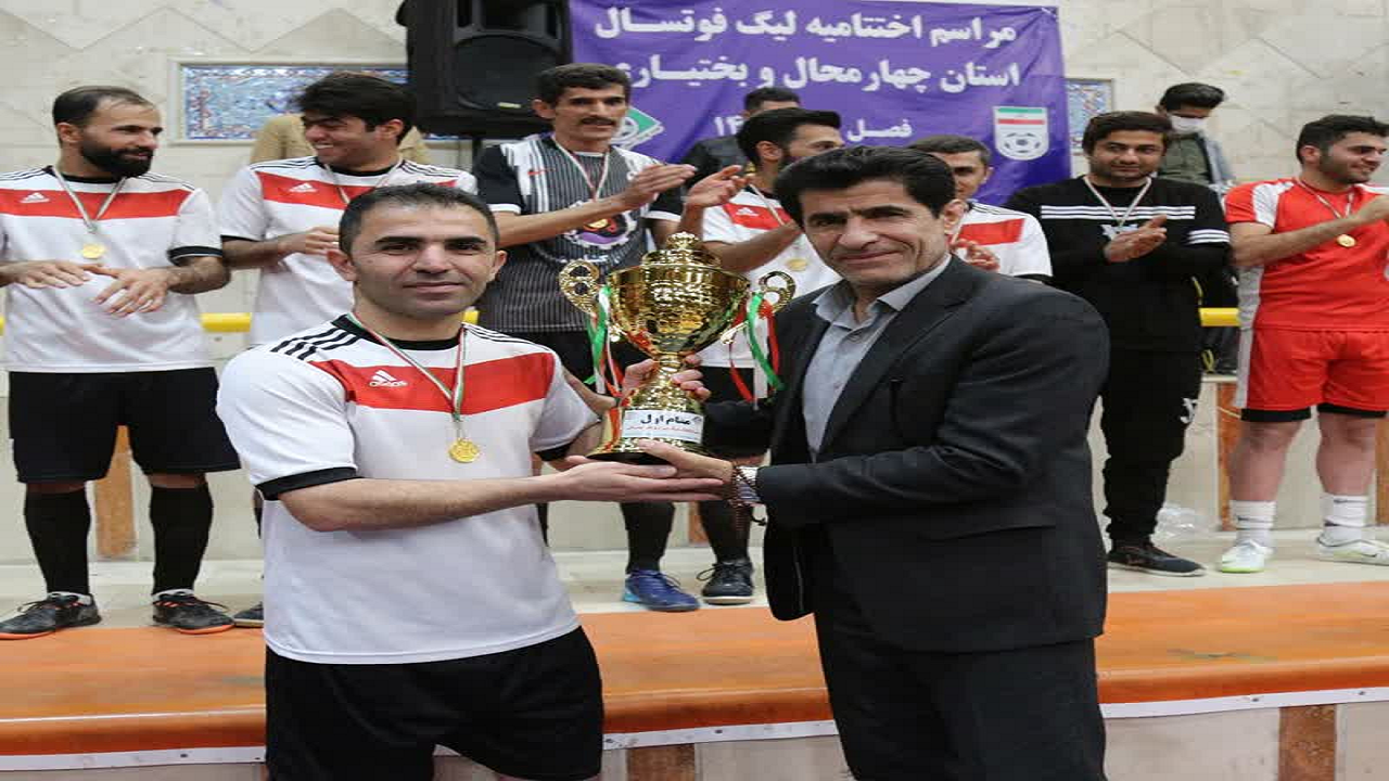 قهرمانی تیم پیام دزپارت اردل در لیگ فوتسال چهارمحال و بختیاری