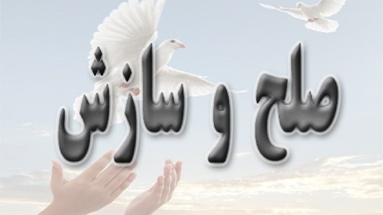 سازش ۷۰ پرونده اختلاف طایفه منجر به قتل در سیستان و بلوچستان