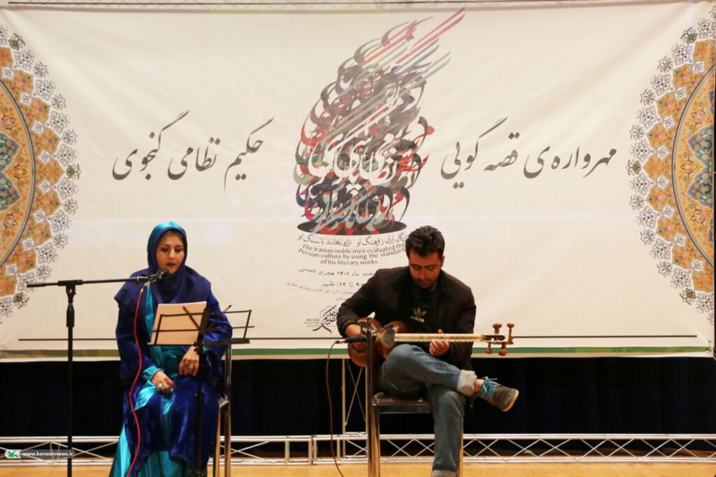 برگزاری مهرواره قصه گویی حکیم نظامی گنجوی