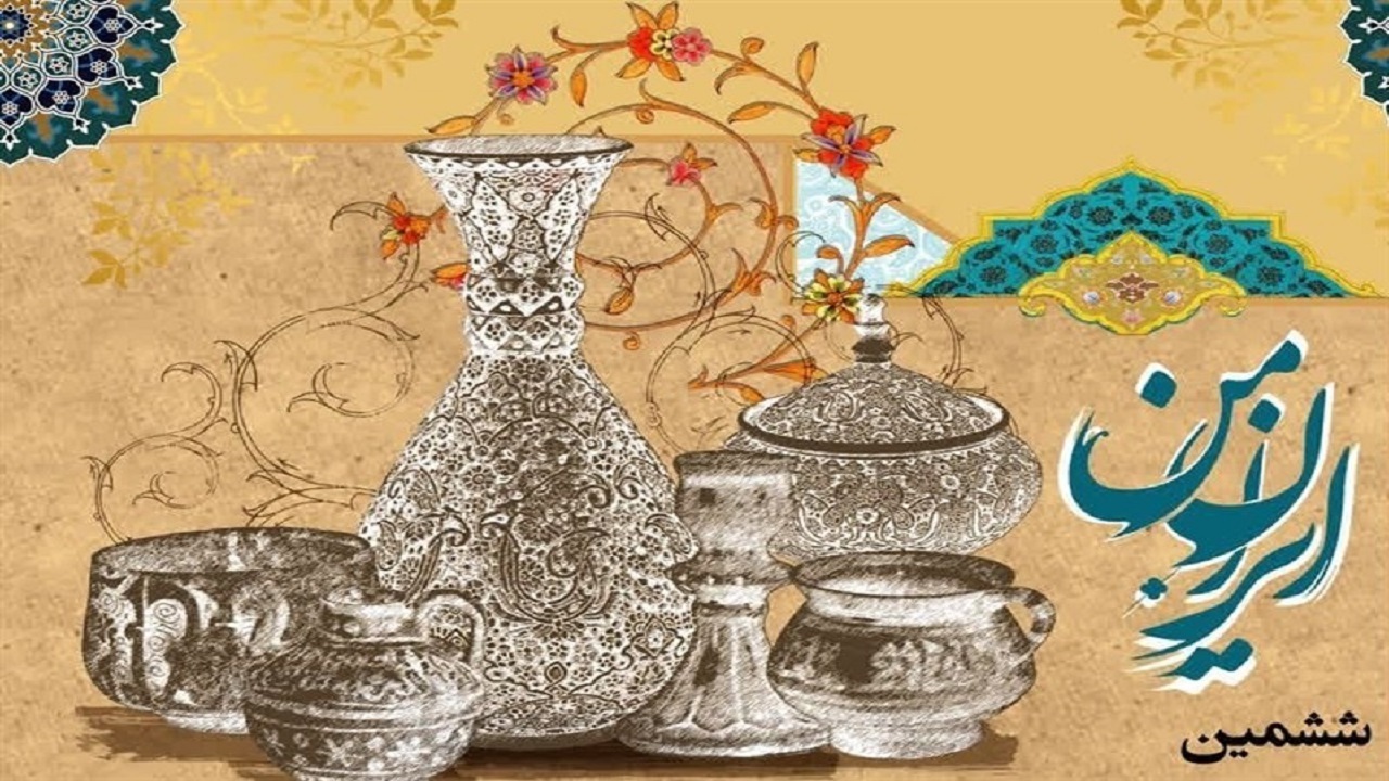 گشایش نمایشگاه صنایع‌دستی و سوغات  ایران من  در مشهد