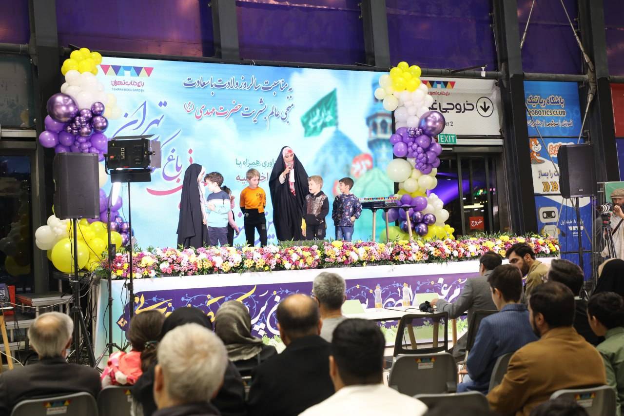 نخستین جشنواره &laquo;مولودی خوانی&raquo; باغ کتاب