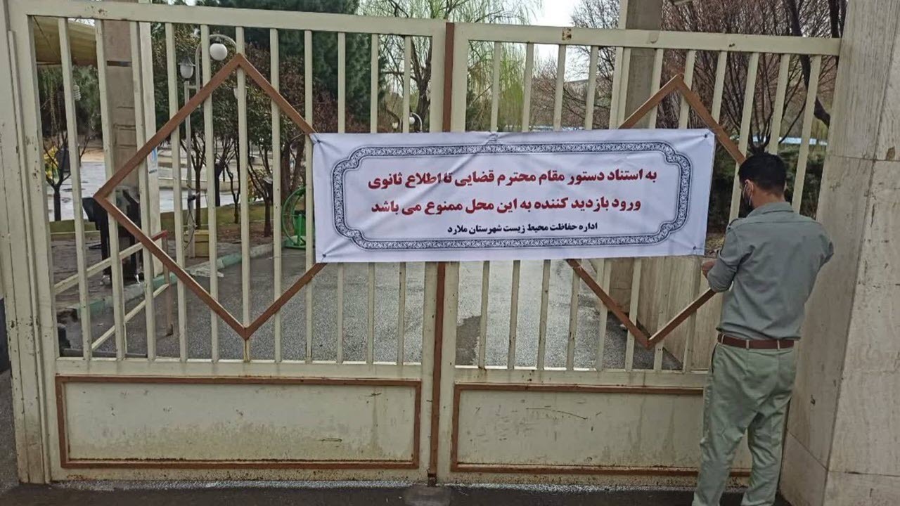 دریافت دستور قضایی برای مرکز نگهداری حیات وحش صفادشت از سوی محیط زیست