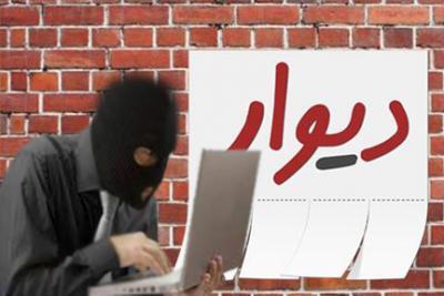 دستگیری کلاهبردار سایت دیوار در کرج