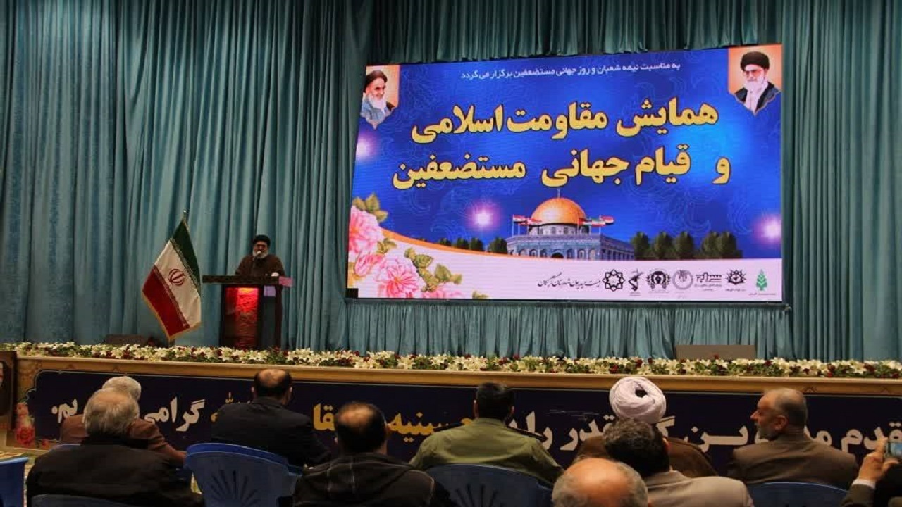 برگزاری همایش مقاومت اسلامی و قیام جهانی مستضعفین در گرگان