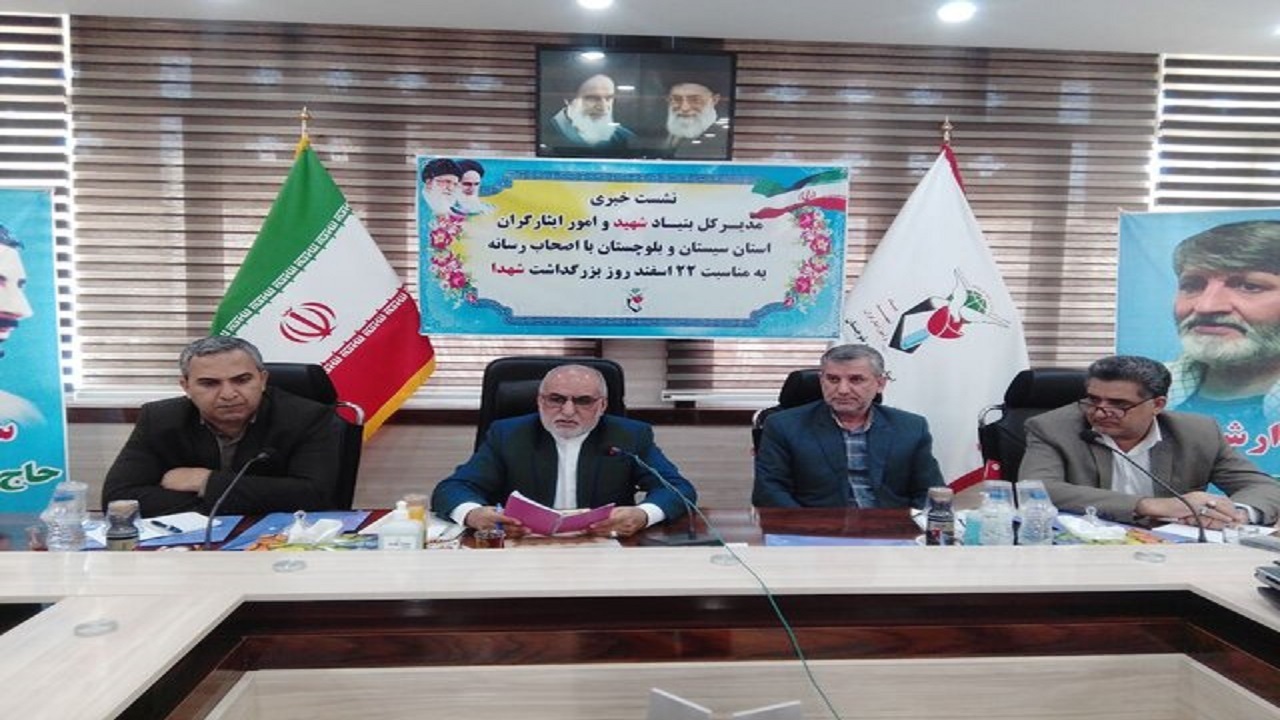 تشریح برنامه‌های روز بزرگداشت شهدا در سیستان و بلوچستان