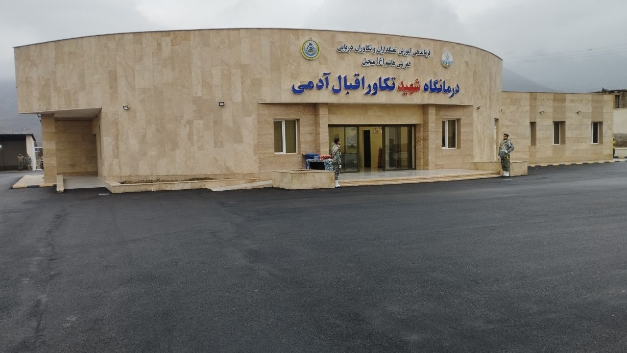 افتتاح درمانگاه شهید تکاور اقبال آدمی منجیل