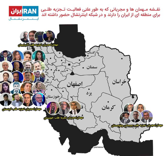 دم خروس بیرون زد؛ نتانیاهو در اینترنشنال
