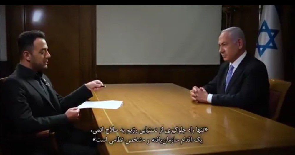 دم خروس بیرون زد؛ نتانیاهو در اینترنشنال