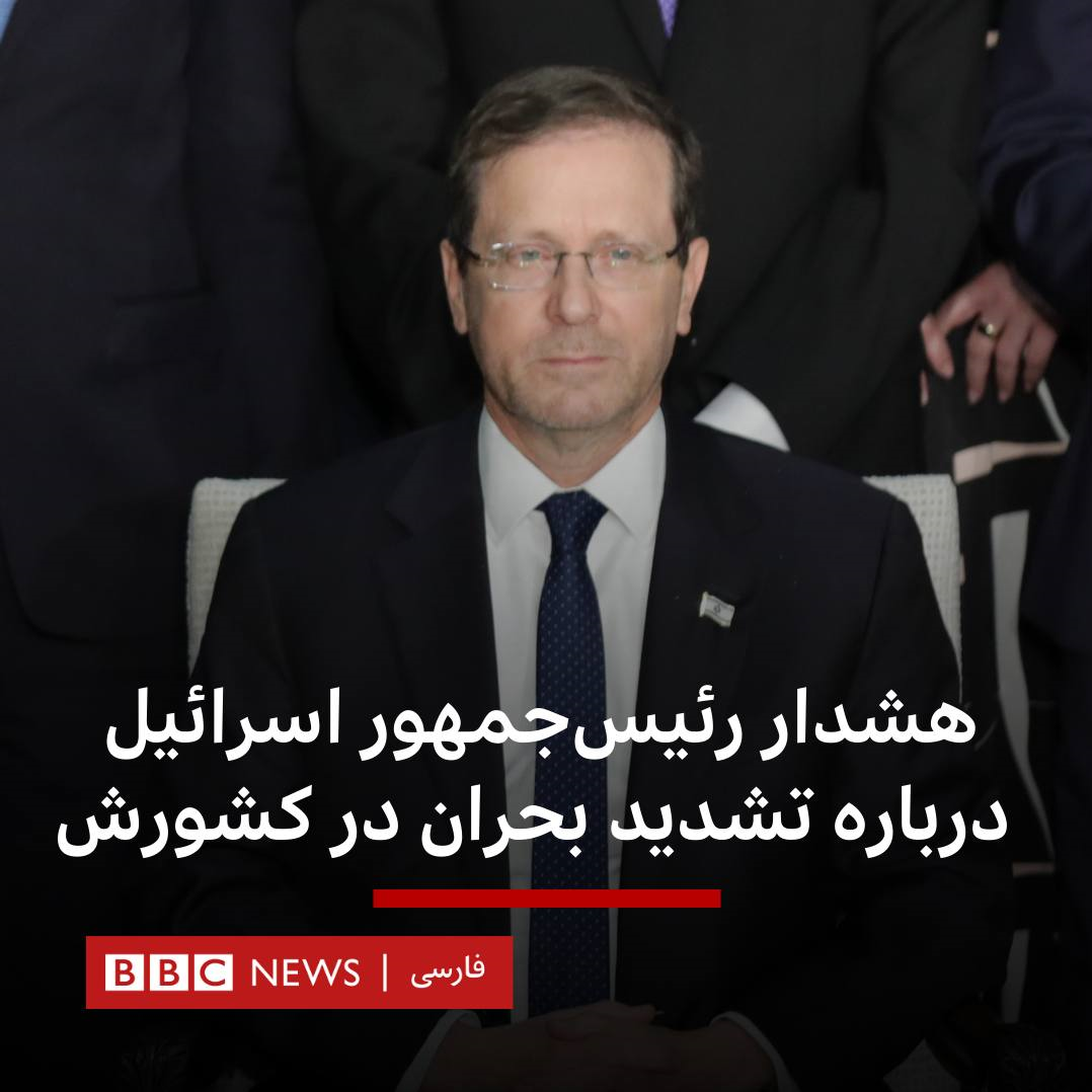 دم خروس بیرون زد؛ نتانیاهو در اینترنشنال