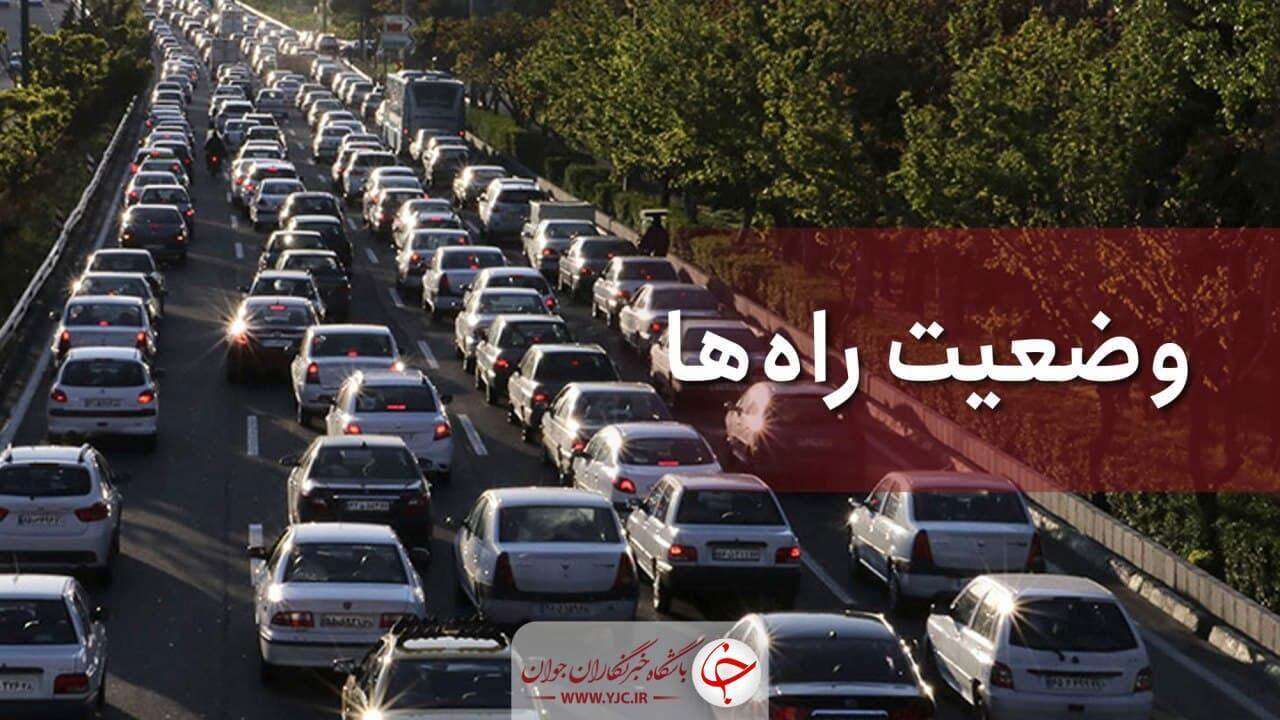 تردد در محور‌های شمالی کشور روان است