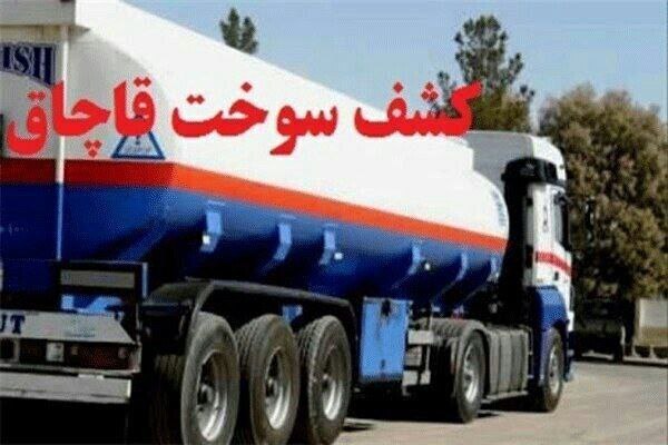 کشف ۱۰ هزار لیتر گازوئیل قاچاق در آمل