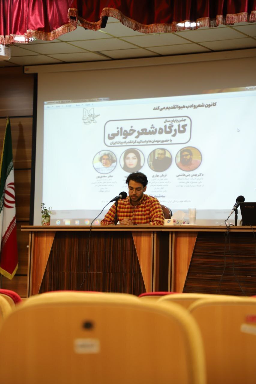 شعرخوانی