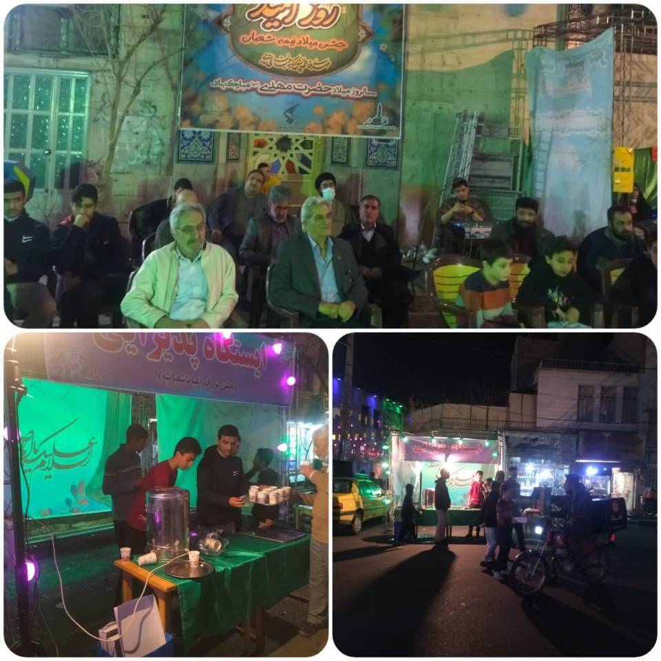 مراسم جشن نیمه شعبان
