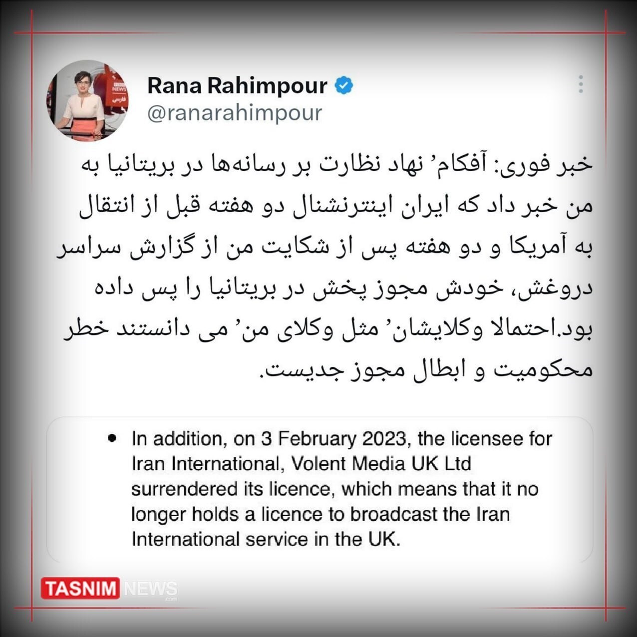 توئیت رحیم پور
