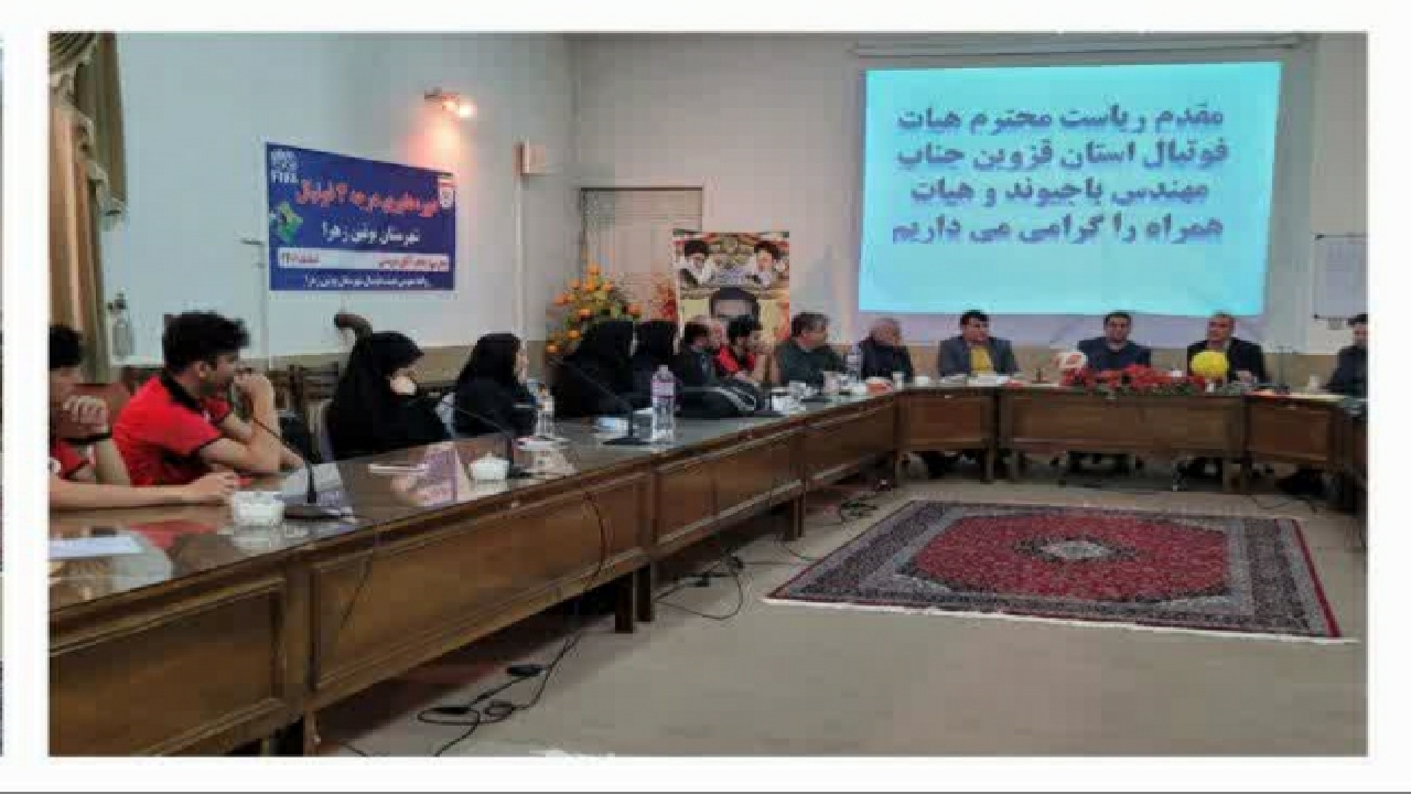 اختتامیه کلاس داوری درجه ۳ فدراسیون فوتبال در بوئین زهرا