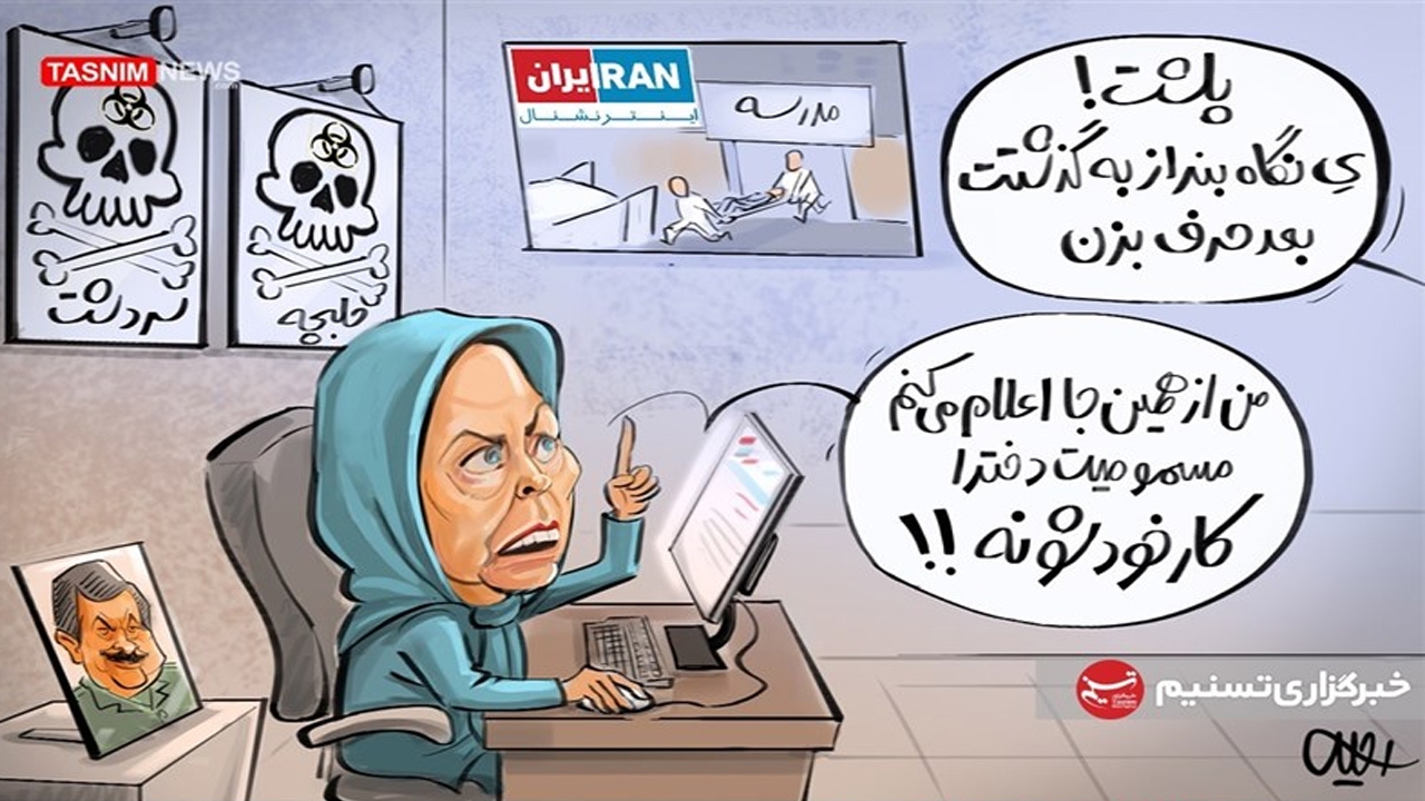 کاریکاتور روز