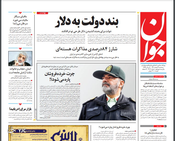 روزنامه های روز روزنامه ها