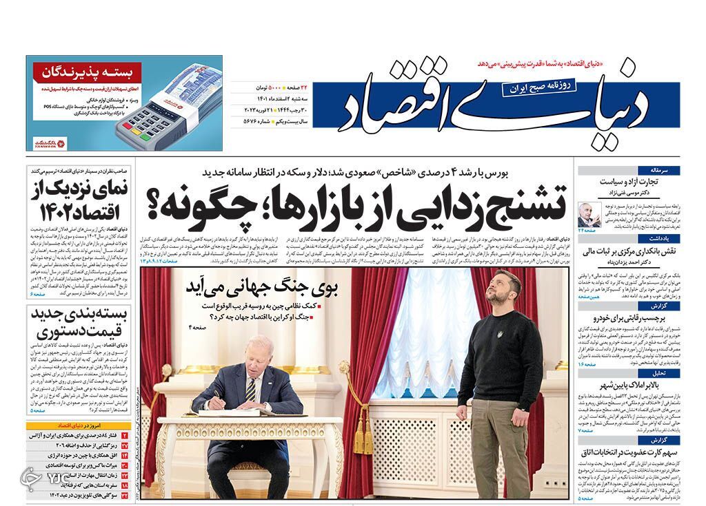 روزنامه های روز روزنامه ها